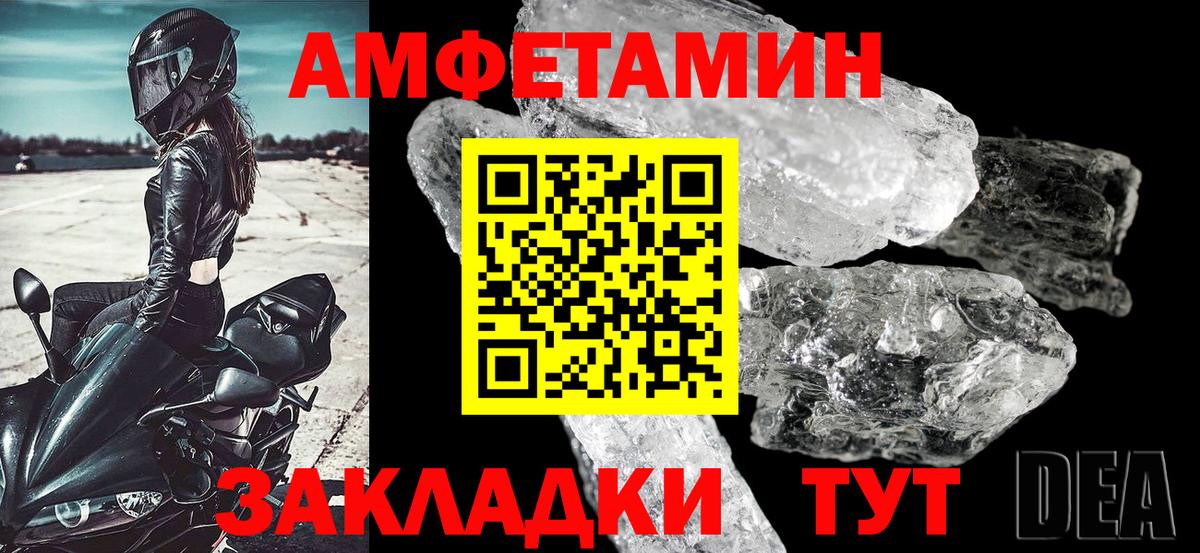 Старая Купавна  Амфетамин  АМФ  Амфетамин 98%  Вход с VPN 