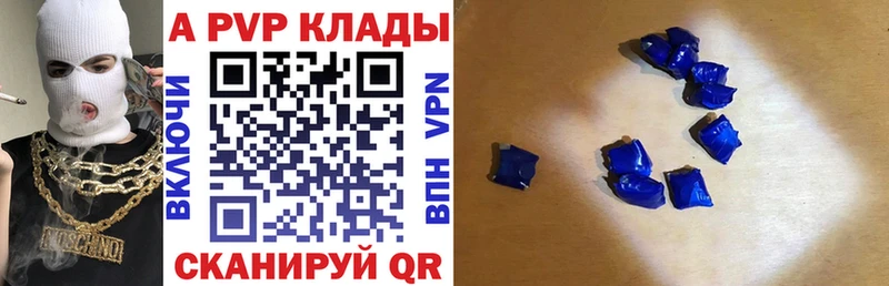 Alpha PVP Crystall  где купить   Старая Купавна 