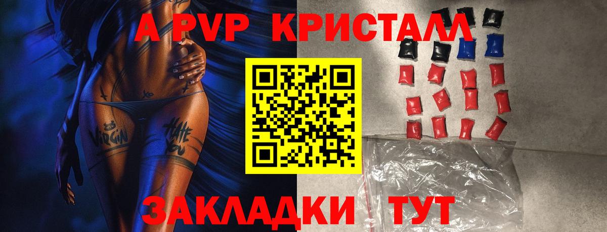 Альфа ПВП СК Старая Купавна