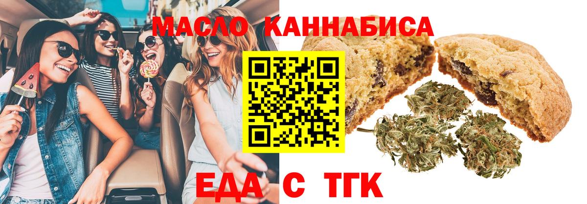 Старая Купавна  Cannafood конопля  Вход с VPN 