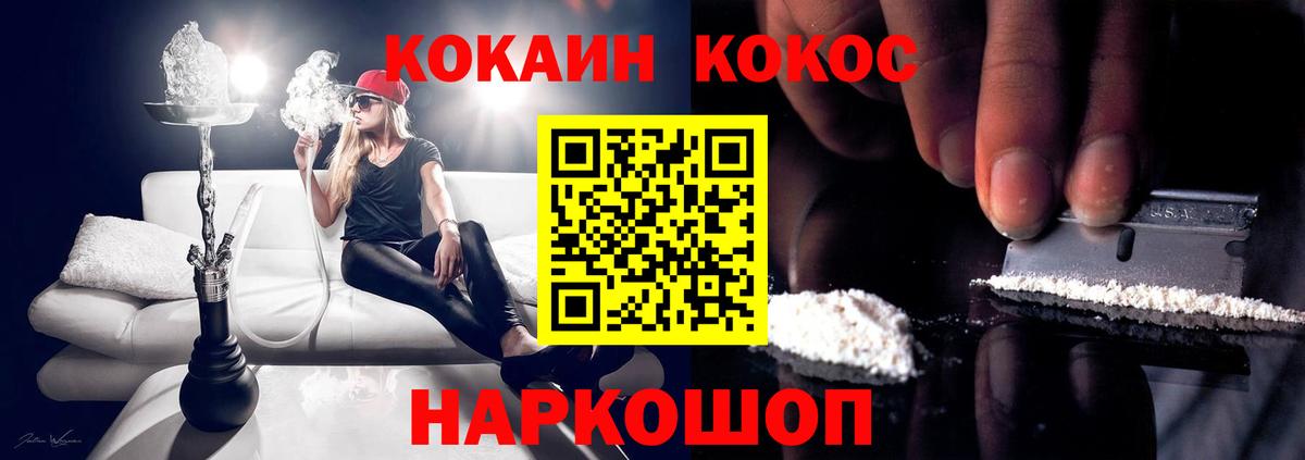 COCAIN Перу Старая Купавна