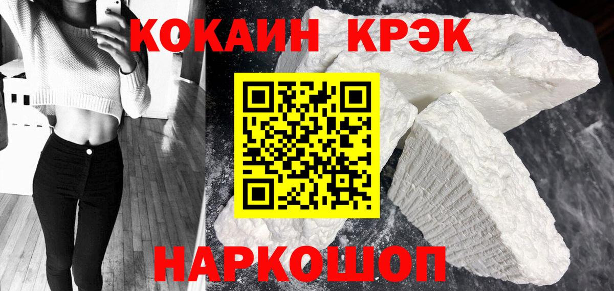 Cocaine Боливия  Вход с VPN  Старая Купавна  Cocaine FishScale 