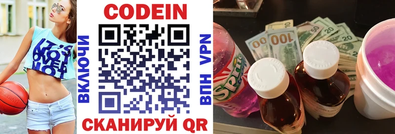 Кодеин напиток Lean (лин)  продажа наркотиков  mega ссылка  Старая Купавна 