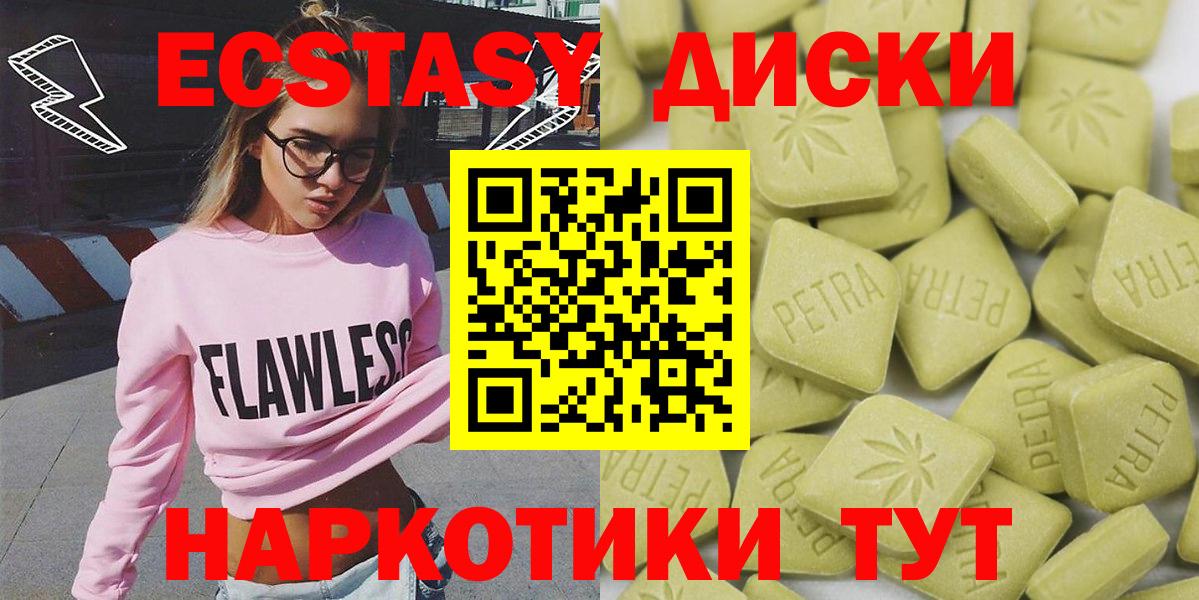 ЭКСТАЗИ Philipp Plein  MEGA онион  Старая Купавна  Вход с VPN  Ecstasy 