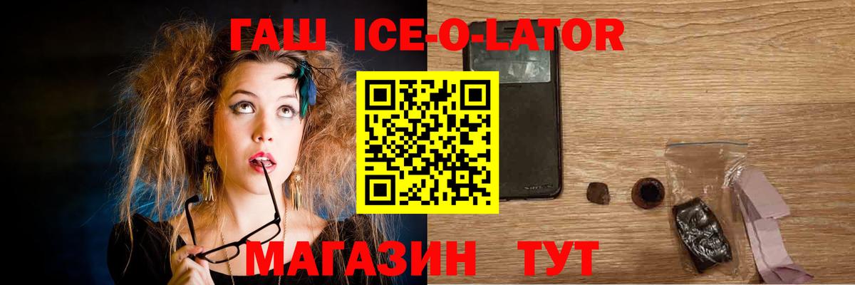 ГАШ гашик  купить наркотики сайты  Старая Купавна  Вход с VPN  Гашиш Изолятор 