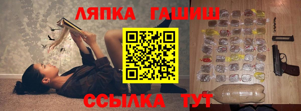 ГАШ VHQ Старая Купавна