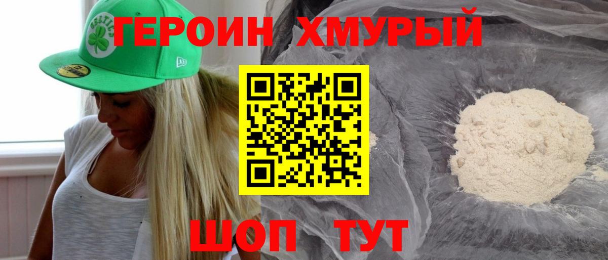 Героин Афган Старая Купавна