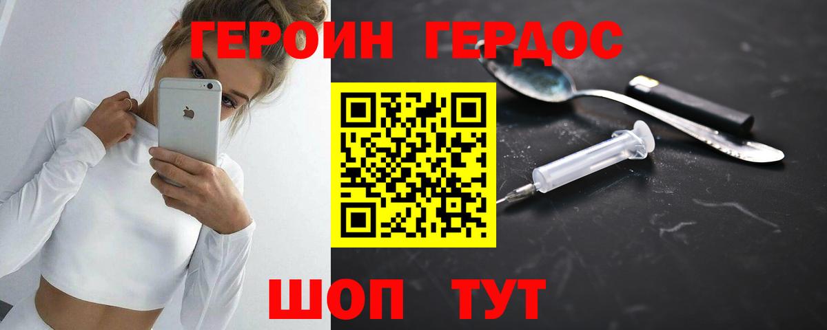 Героин герыч  Вход с VPN  Старая Купавна 