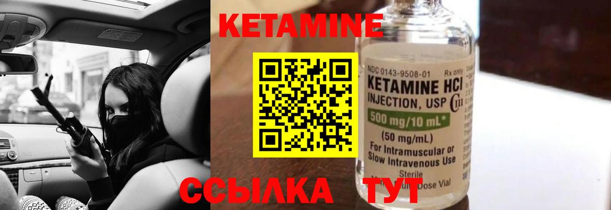 Кетамин ketamine  Вход с VPN  Старая Купавна 