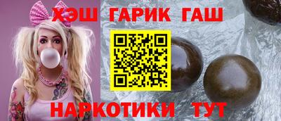 гашишное масло Ливны