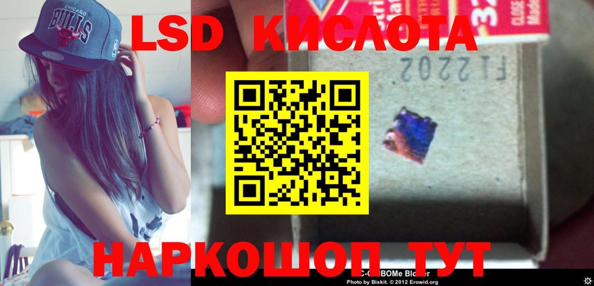 Лсд 25 экстази кислота Старая Купавна