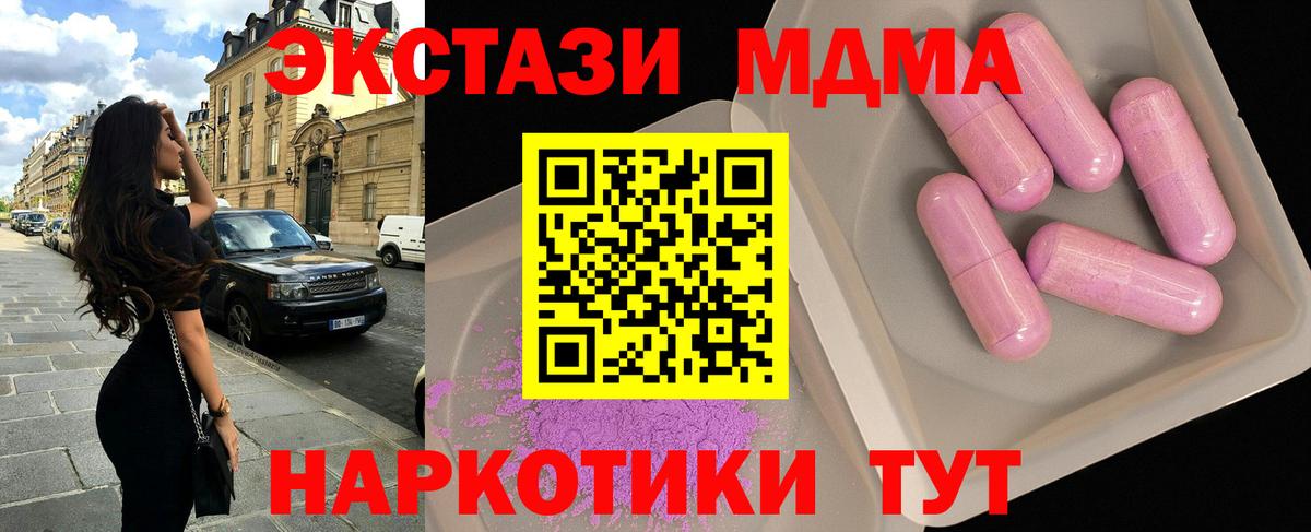 MDMA кристаллы  Вход с VPN  MDMA  Старая Купавна  MDMA Molly 
