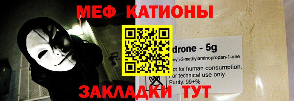 Мефедрон VHQ  Мефедрон  Старая Купавна  Вход с VPN 