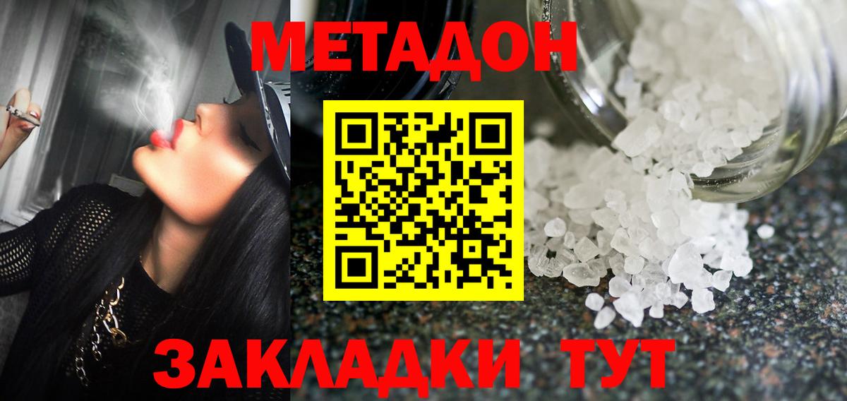 Старая Купавна  Метадон methadone  МЕТАДОН мёд  Вход с VPN 