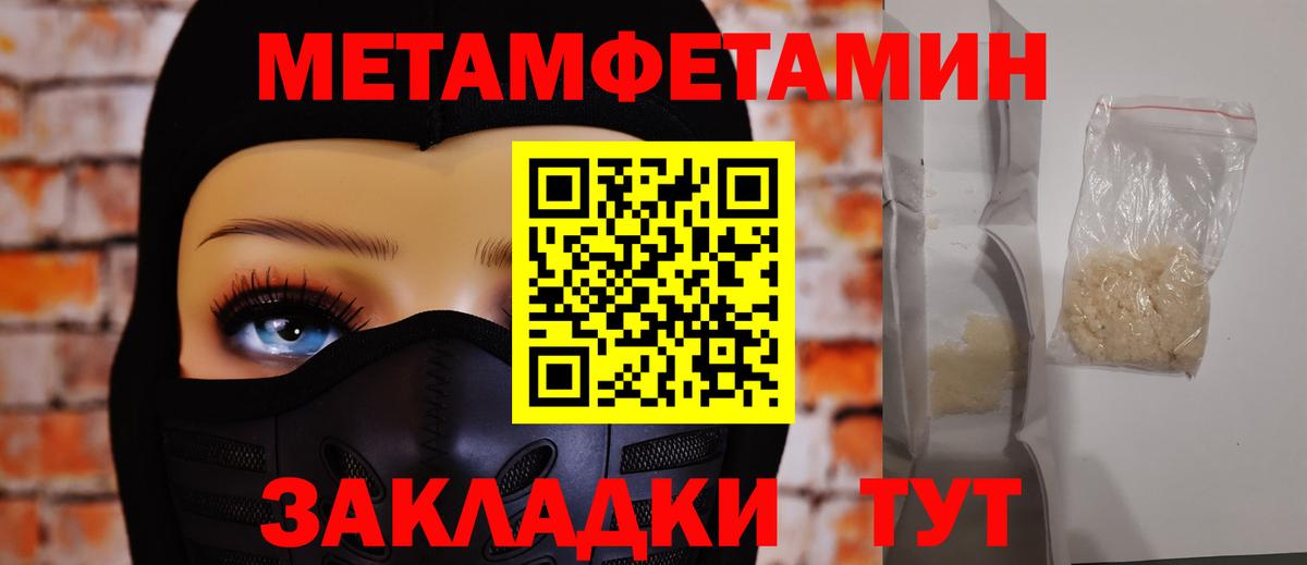 Метамфетамин мет  МЕТАМФЕТАМИН  Старая Купавна  Вход с VPN 