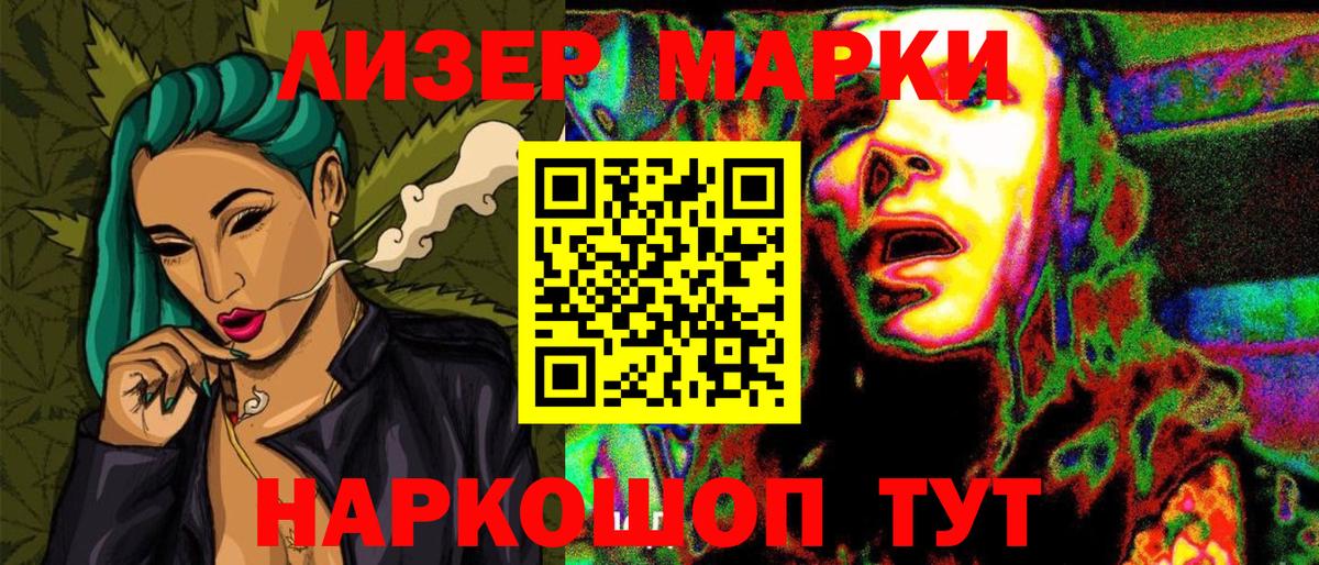 Старая Купавна  Марки NBOMe 1,5мг  Вход с VPN 