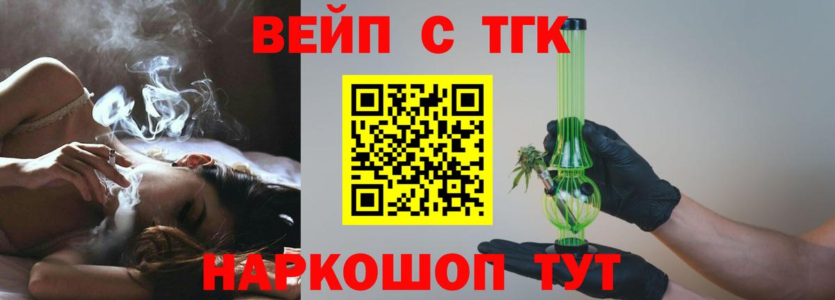 Старая Купавна  Дистиллят ТГК гашишное масло  Вход с VPN 