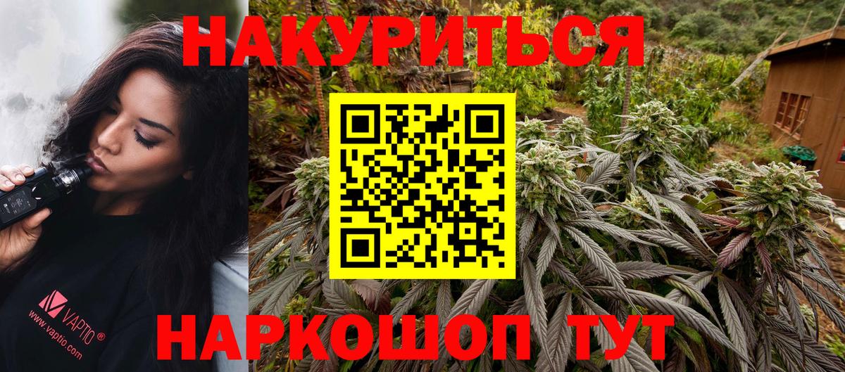 Бошки Шишки сатива  Конопля AK-47  Каннабис конопля  Вход с VPN  Старая Купавна 